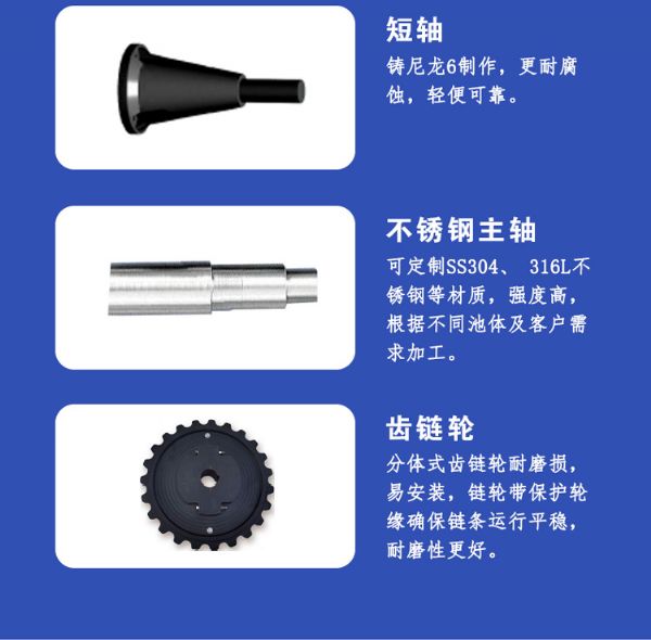 非金属链条式刮泥机