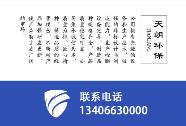 非金属链条式刮泥机